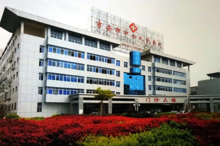 江西吉安市中心人民醫院午夜在线观看视频网站項目